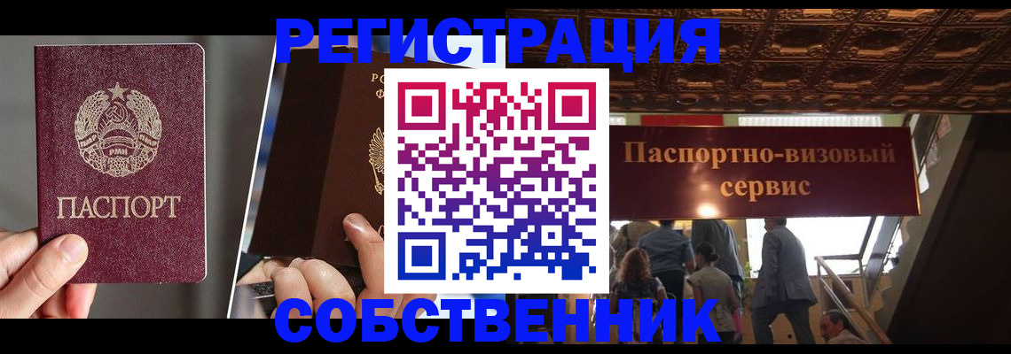 прописка регистрация в Октябрьске
