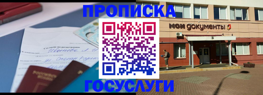 временная регистрация в квартире в Октябрьске