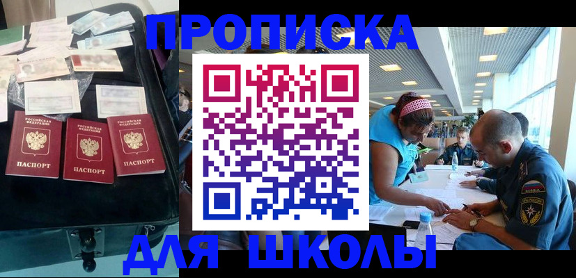 временная регистрация 2025 в Октябрьске